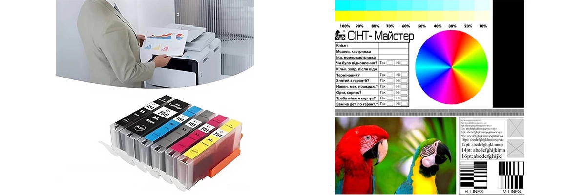 якість друку