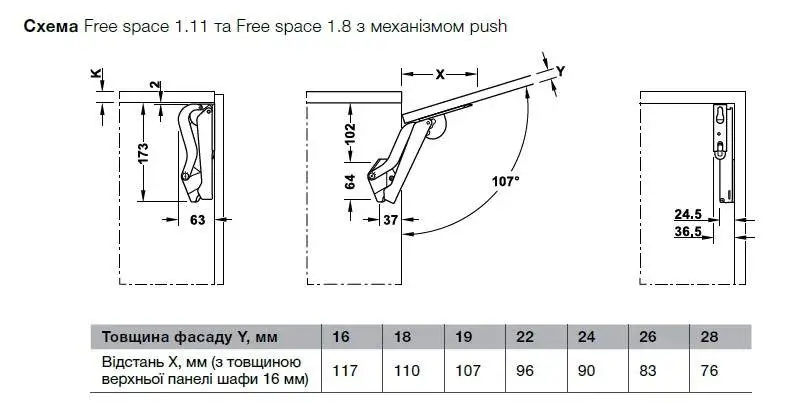 Підйомн.FreeSpace1.11 модель C білий - 2