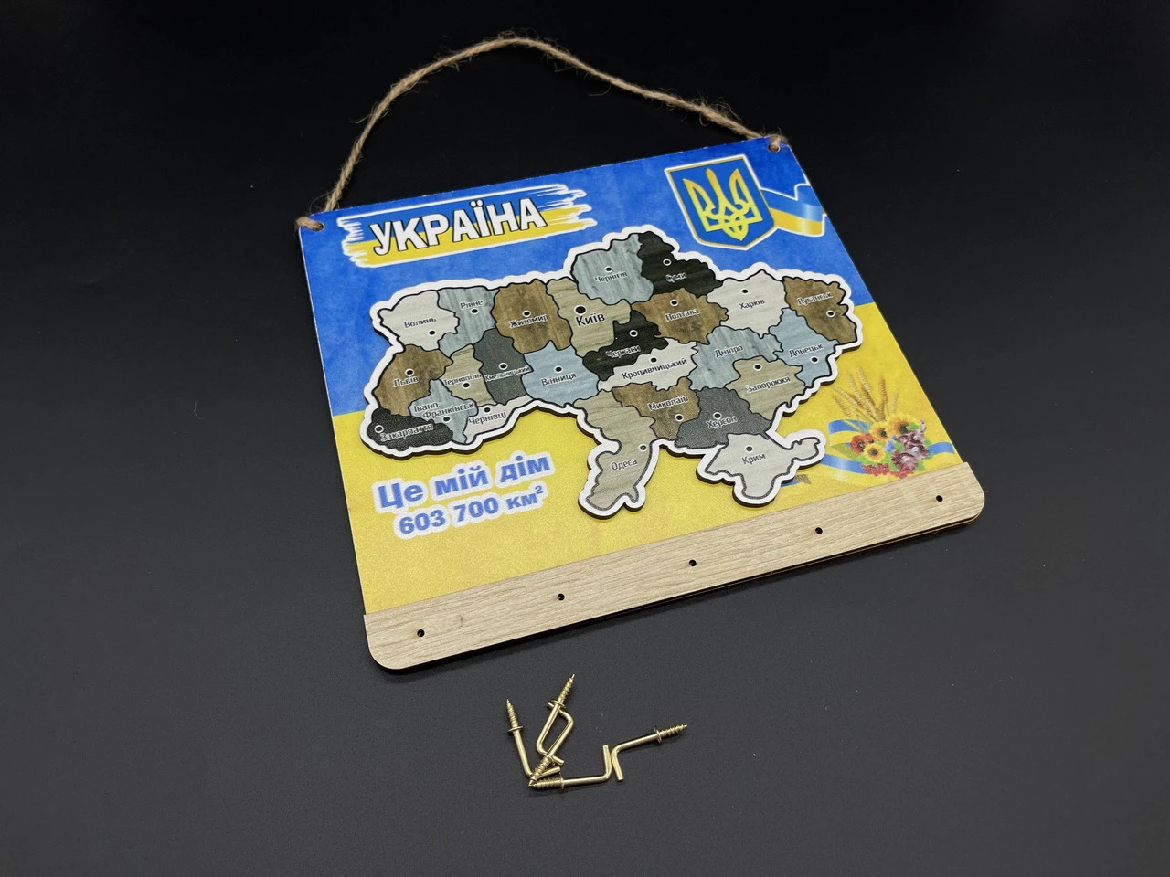 Ключниця настінна дерев'яна з УФ-друком, 22х15см, "Це мій дім", 5 гачків