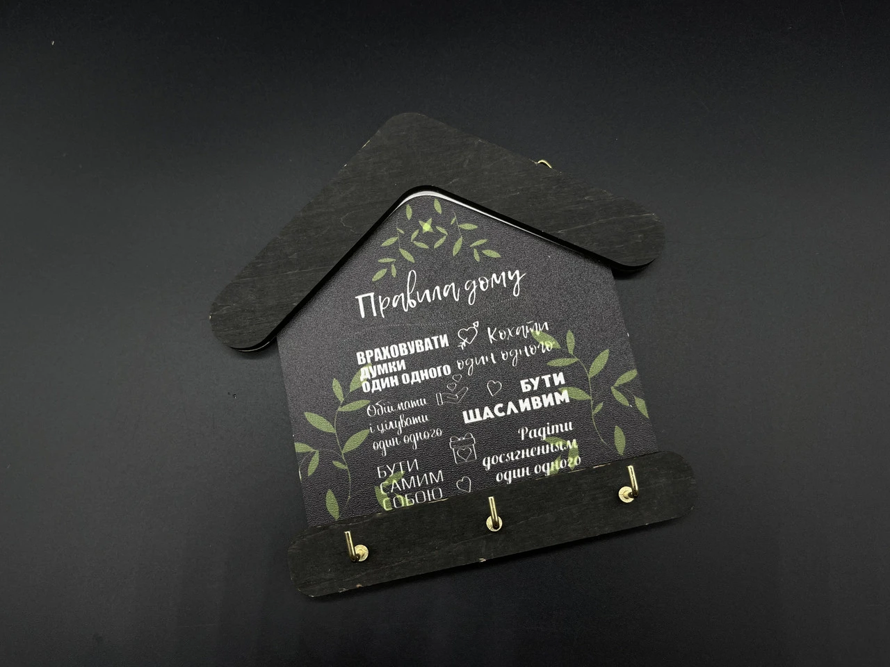 Ключниця настінна дерев'яна, 18х18см, "Правила Дому", у формі будинку 3 гачки