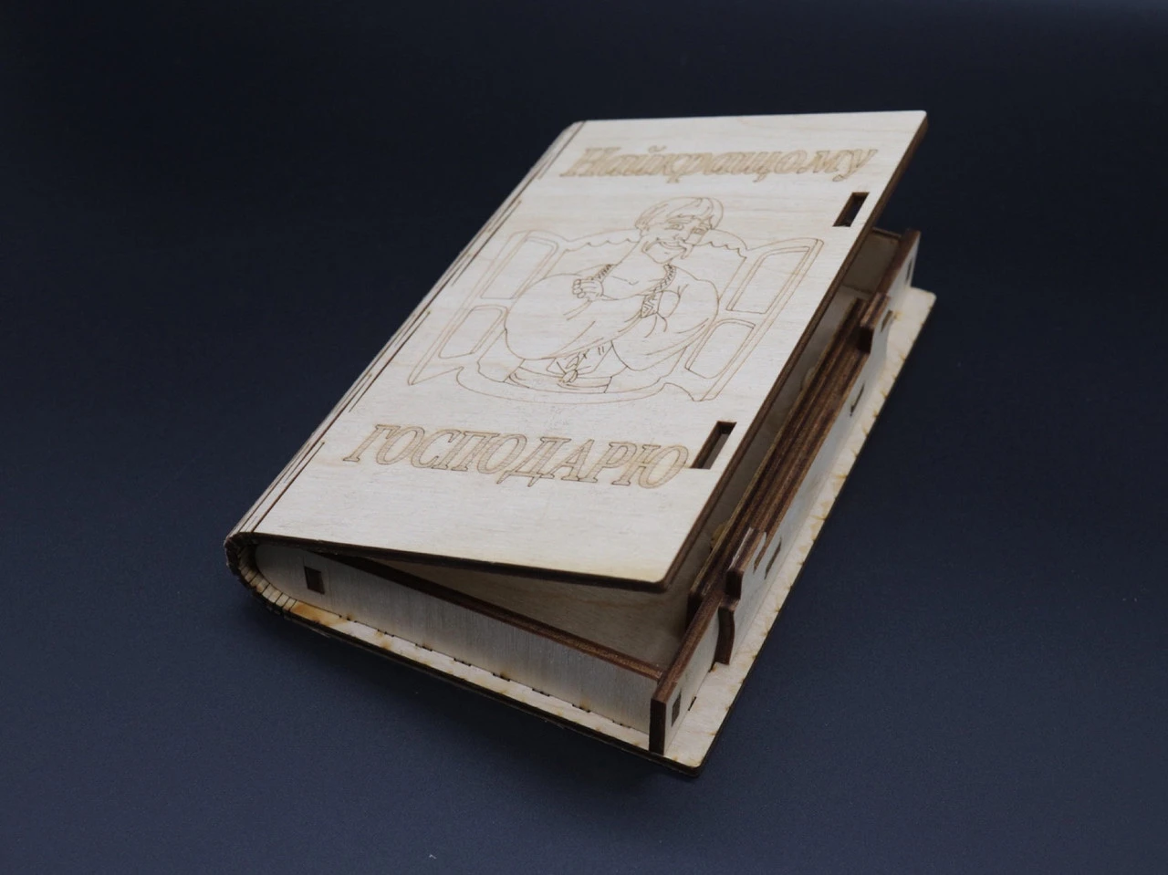 Купюрниця з фанери у формі скрині, "Найкращому господарю", 12х17,5см, Колір "білий" - 2