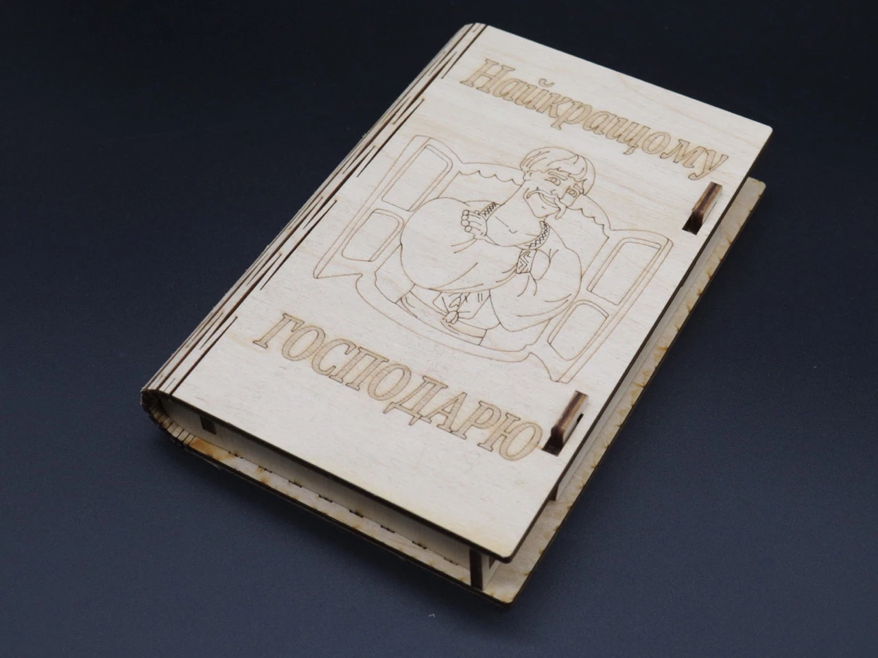 Купюрниця з фанери у формі скрині, "Найкращому господарю", 12х17,5см, Колір "білий"