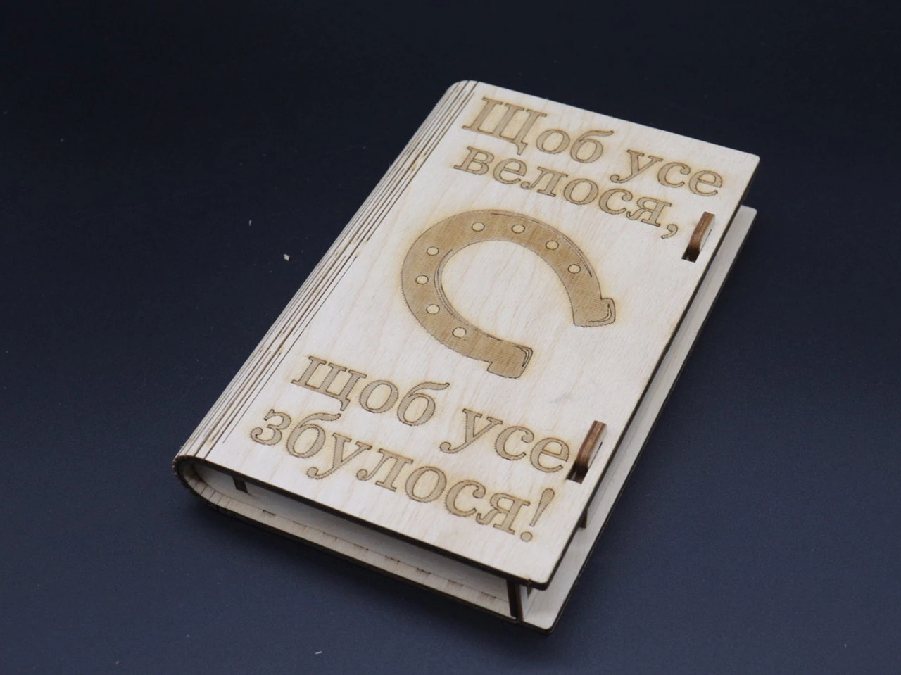 Купюрниця з фанери у формі скрині, "Щоб усе збулось", 12х17,5см, Колір "білий"