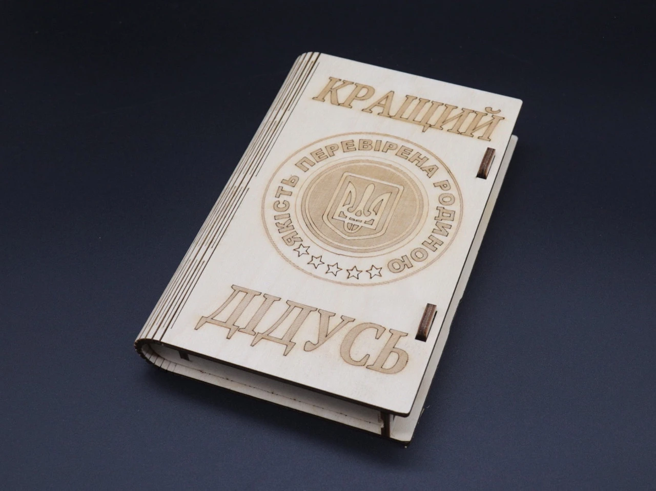 Купюрниця з фанери у формі скрині, "Кращий дідусь", 12х17,5см, Колір "білий"