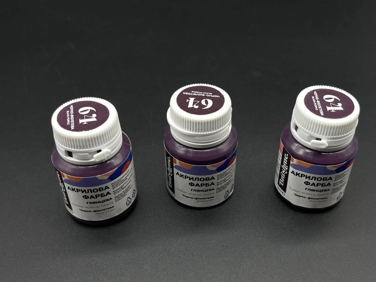 Акрилова фарба глянцева, вологостійка, 20мл, Колір "чорно-фіолетовий"