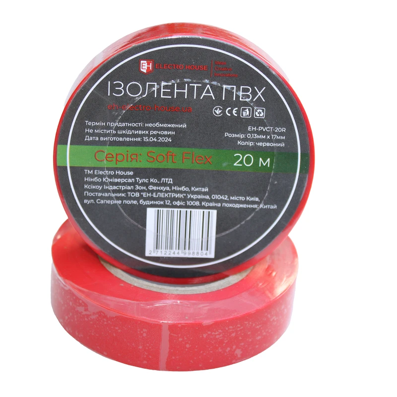Ізоляційна стрічка ПВХ  Soft Flex 20 м, червоний
