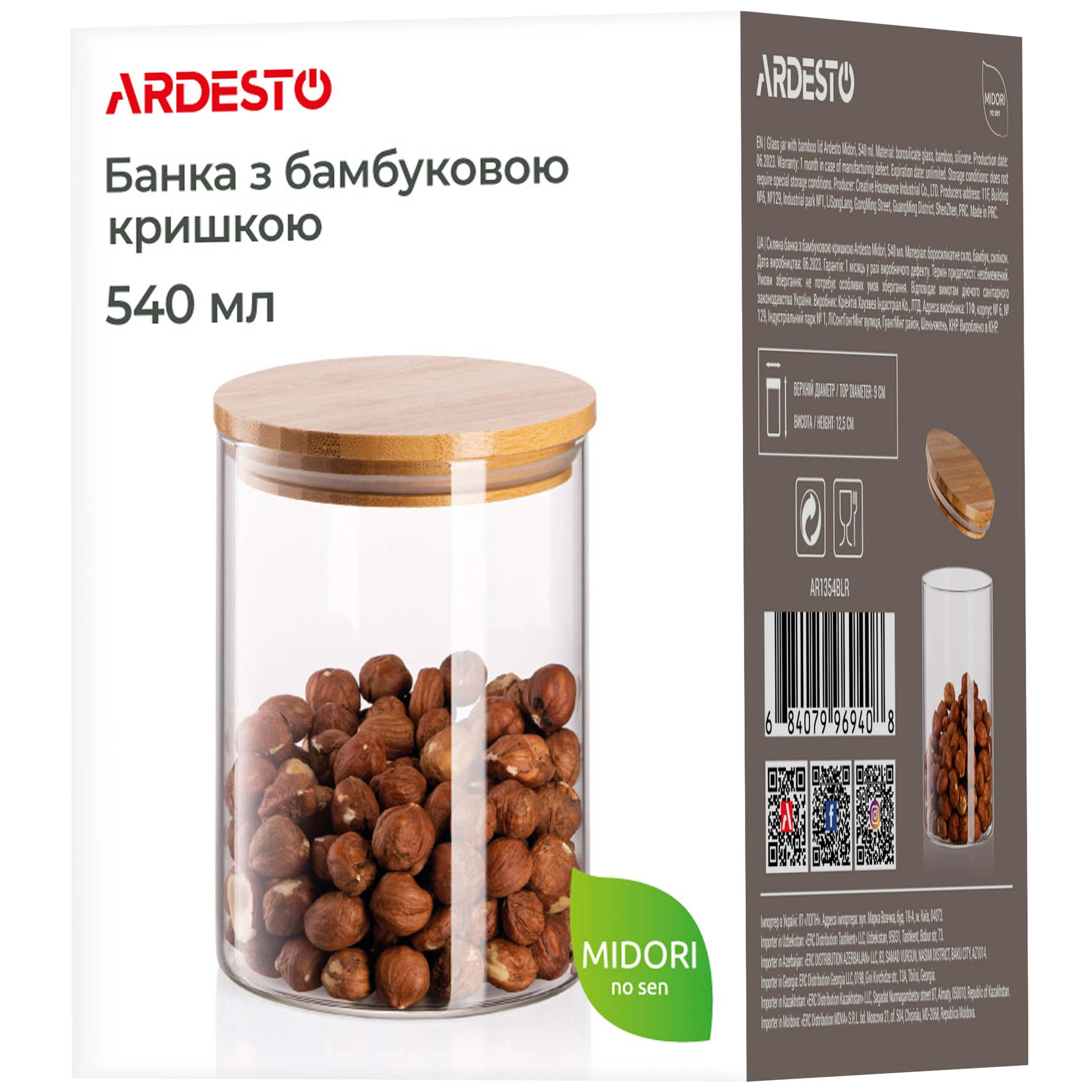Банка для зберігання Ardesto Midori, 540мл, скло, бамбук, кругла, прозорий - 8