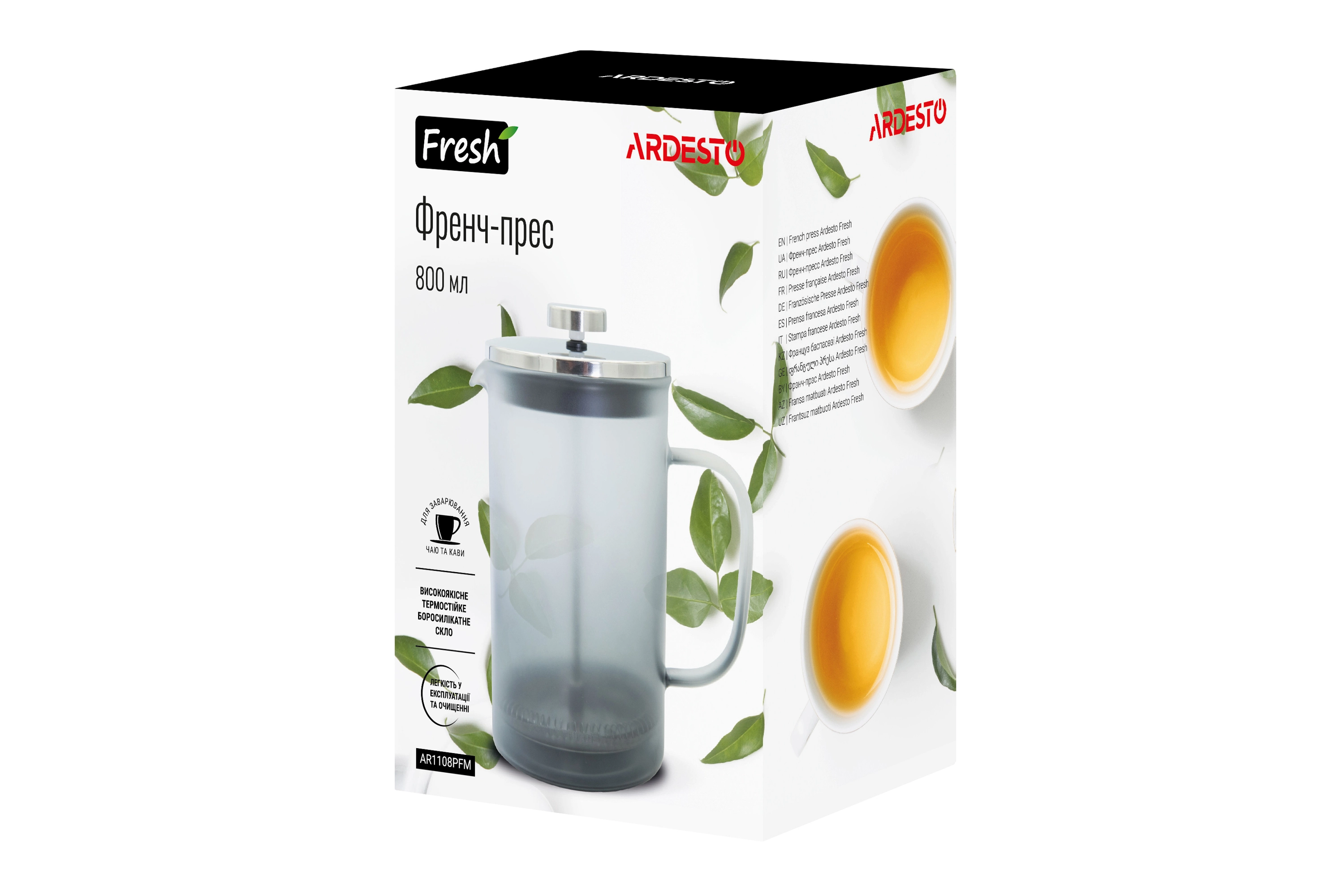 Френч-прес Ardesto Fresh Matt, 800мл, боросилікатне скло, пластик, сірий - 2
