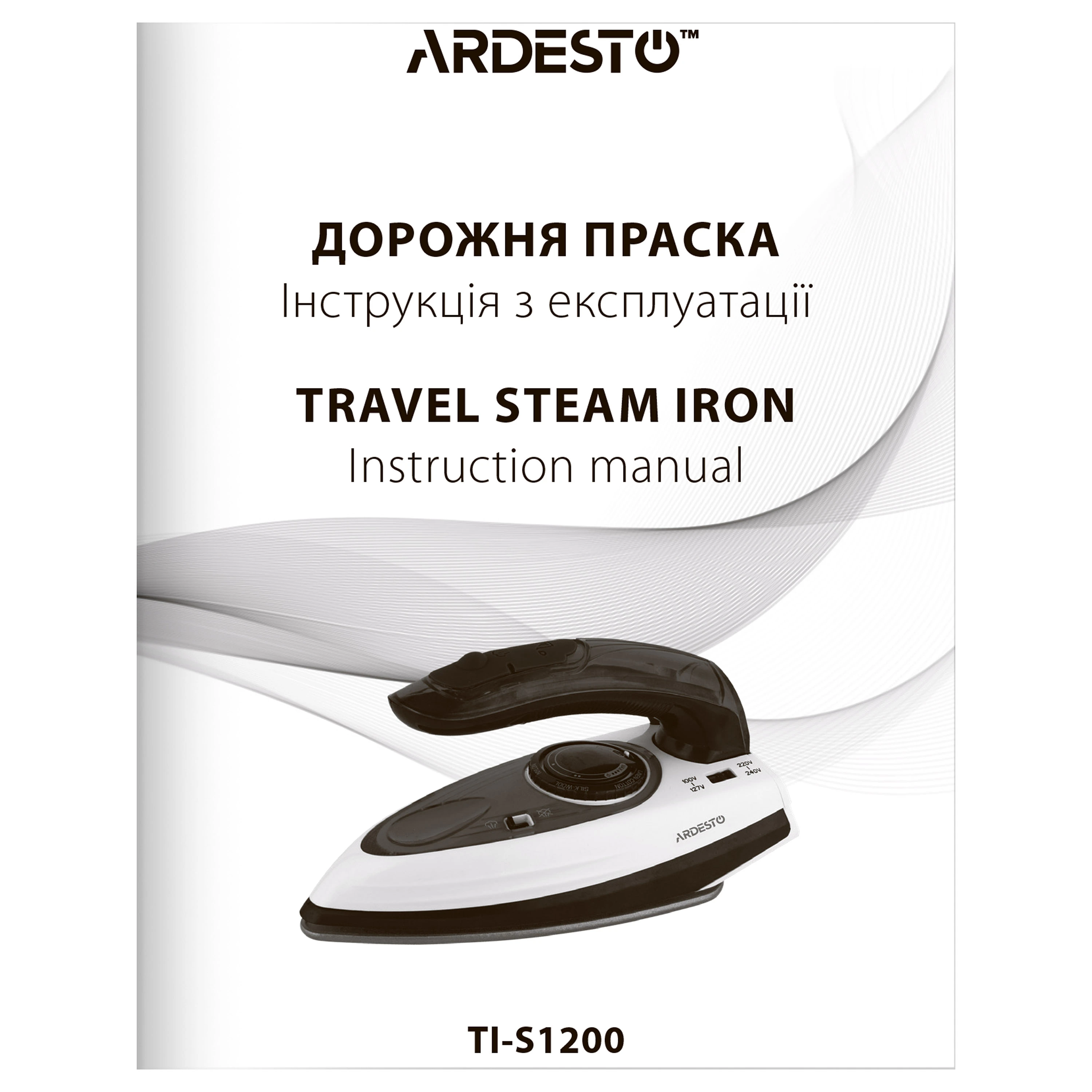 Праска Ardesto дорожня TI-S1200, 1000Вт, 70мл, паровий удар, постійна пара - 15гр, керамічна підошва - 4