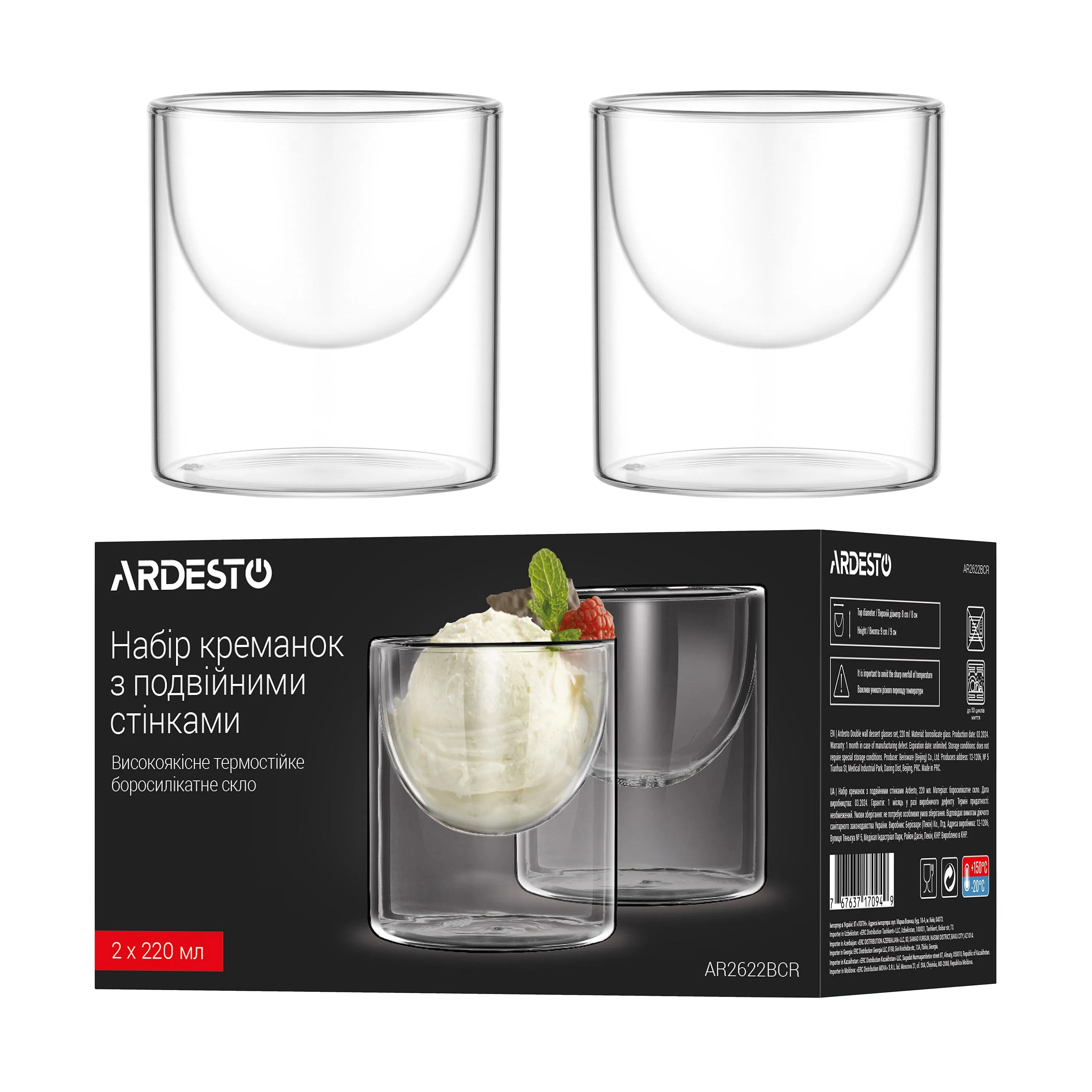 Набір креманок з подвійними стінками Ardesto, 220мл, 2шт, боросилікатне скло, прозорий - 5