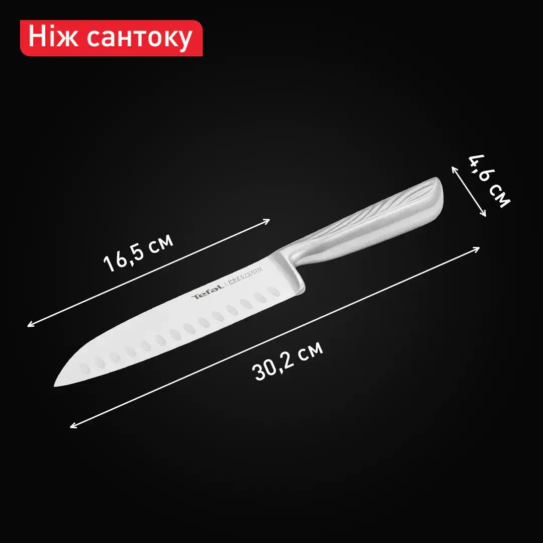 Кухонний ніж сантоку Tefal Precision, 16.5см, нержавіюча сталь - 8