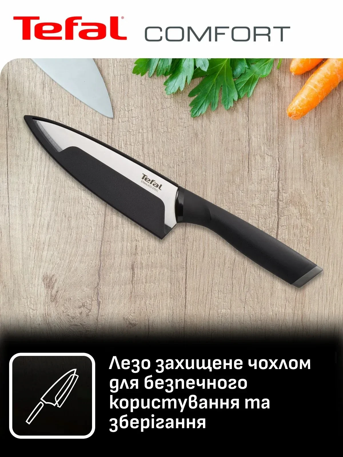 Набір ножів Tefal Comfort, 5предметів, нержавіюча сталь, пластик, чорний - 4