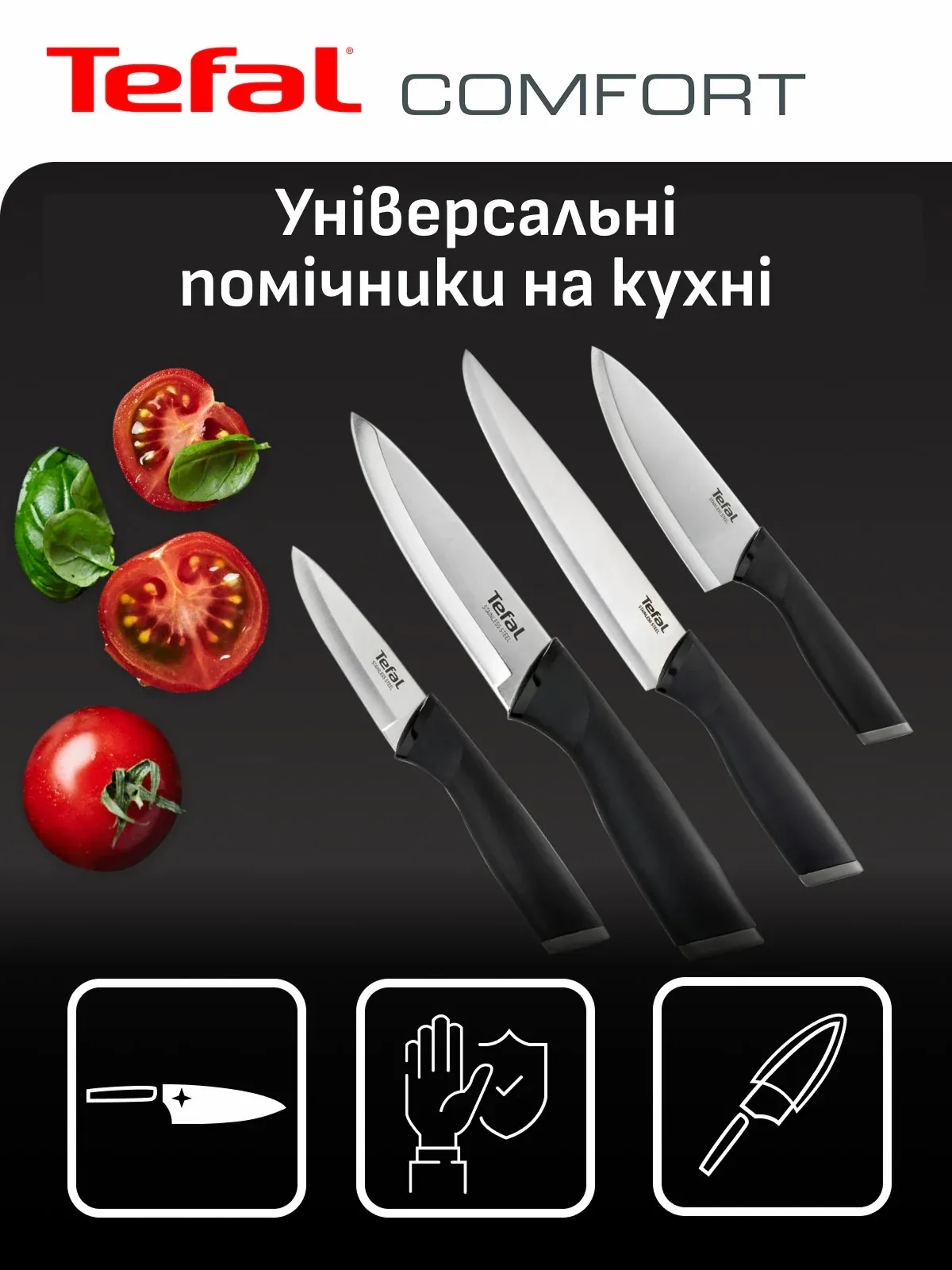 Набір ножів Tefal Comfort, 5предметів, нержавіюча сталь, пластик, чорний - 2