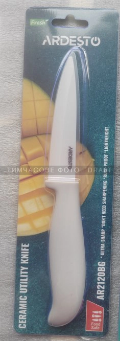 Ніж керамічний універсальний Ardesto Fresh, 10см, кераміка, пластик, бежевий