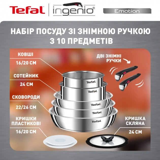 Набір посуду Tefal Ingenio Emotion, змінна ручка, 10предметів, нержавіюча сталь, бакеліт, пластик, с - 8