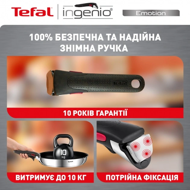 Набір посуду Tefal Ingenio Emotion, змінна ручка, 10предметів, нержавіюча сталь, бакеліт, пластик, с - 10