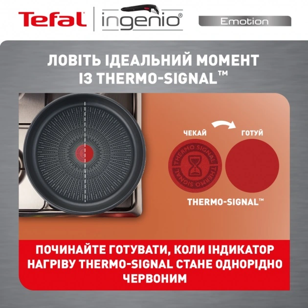 Набір посуду Tefal Ingenio Emotion, змінна ручка, 10предметів, нержавіюча сталь, бакеліт, пластик, с - 12