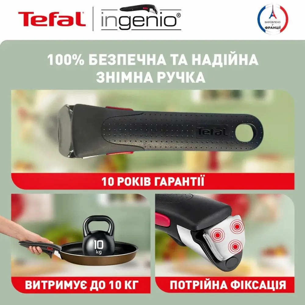 Набір посуду Tefal Ingenio XL Intense, змінна ручка, 3предмети, алюміній, бакеліт, коричневий - 8