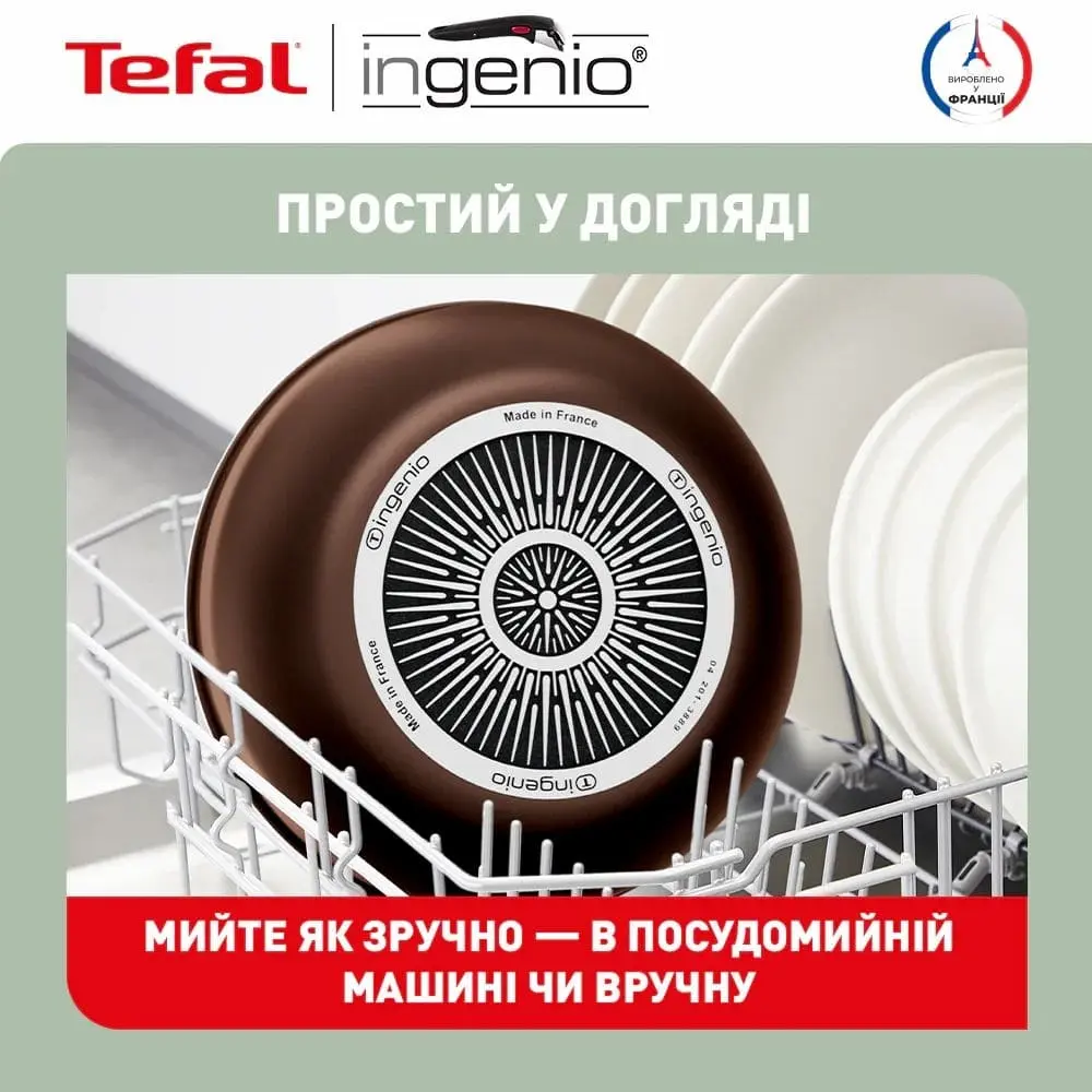 Набір посуду Tefal Ingenio XL Intense, змінна ручка, 3предмети, алюміній, бакеліт, коричневий - 10