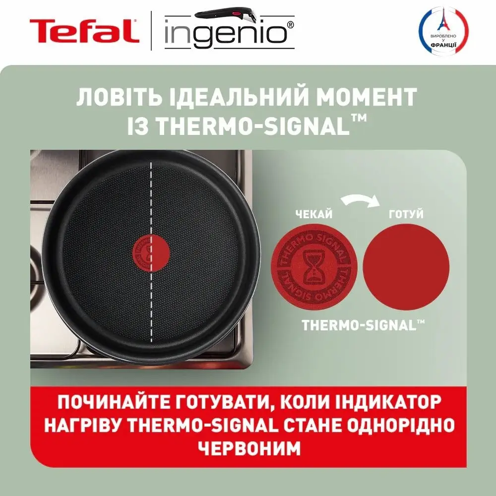 Набір посуду Tefal Ingenio XL Intense, змінна ручка, 3предмети, алюміній, бакеліт, коричневий - 6