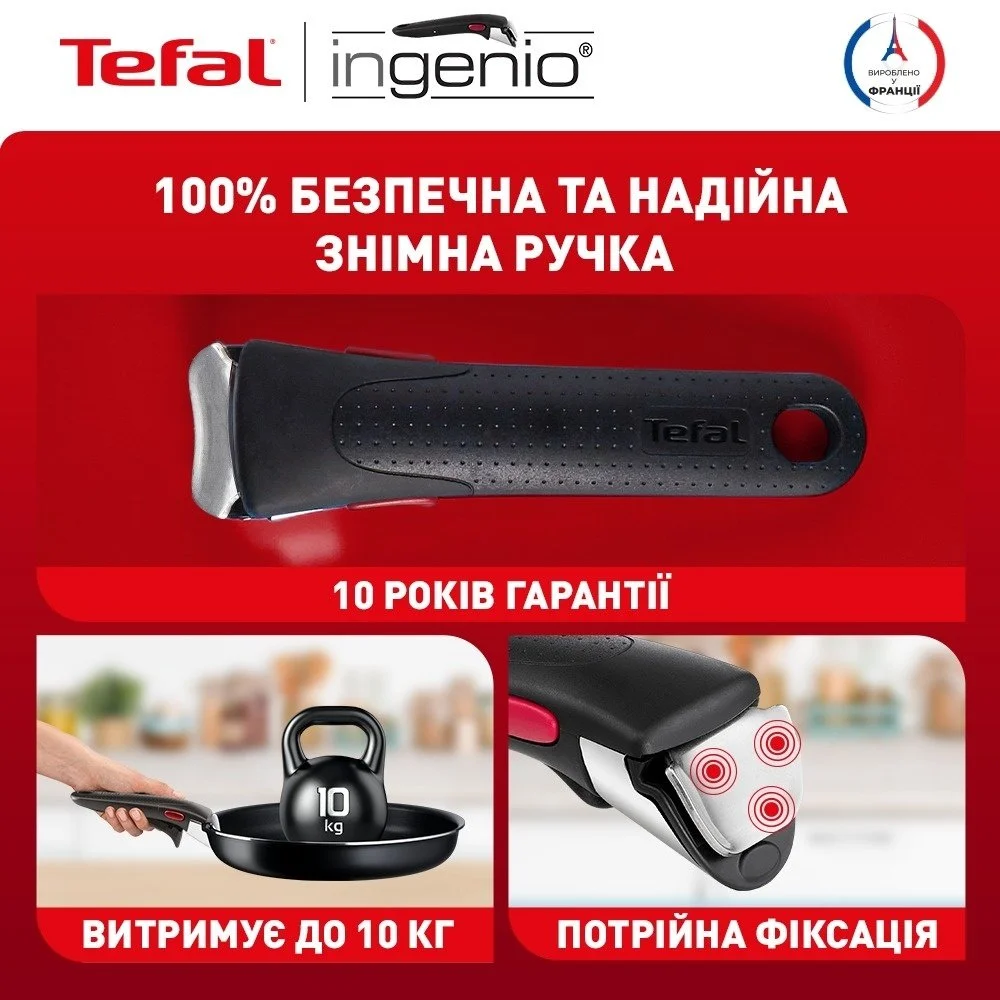 Набір посуду Tefal Ingenio Unlimited, змінна ручка, 3предмети, алюміній, бакеліт, чорний - 5