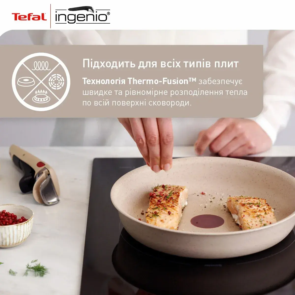 Набір сковорід Tefal Ingenio Delight, 3предмети, алюміній,бакеліт - 8