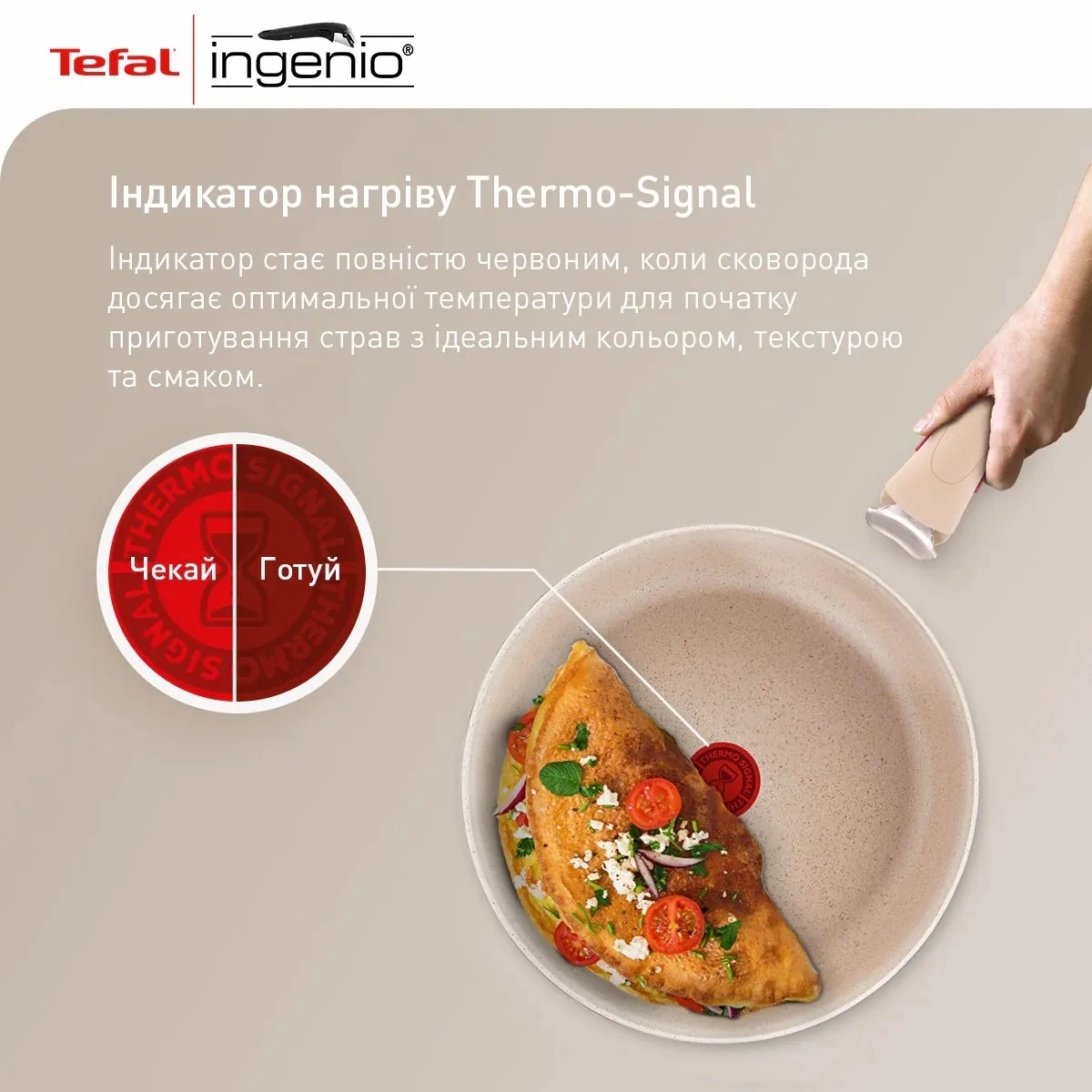 Набір сковорід Tefal Ingenio Delight, 3предмети, алюміній,бакеліт - 7