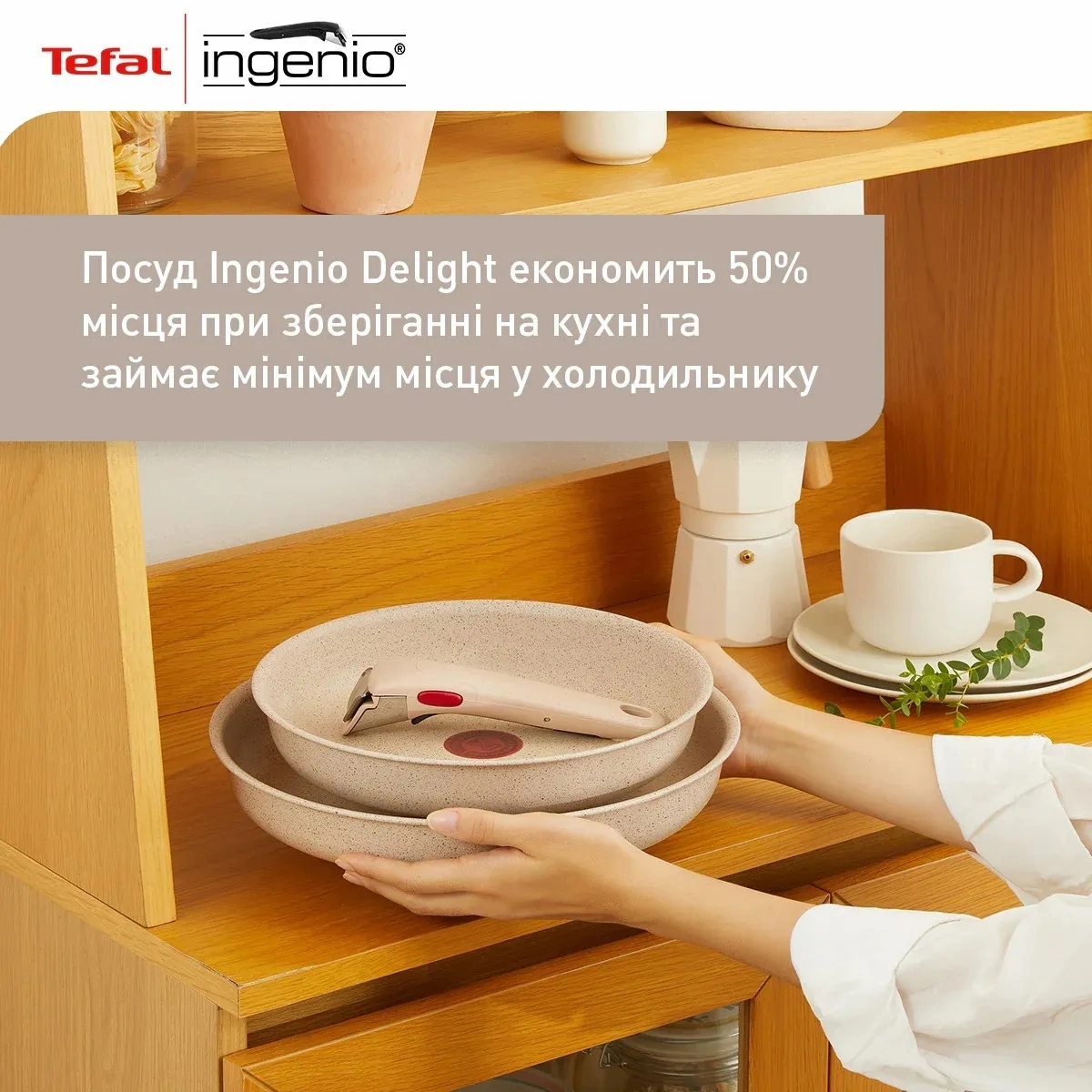 Набір сковорід Tefal Ingenio Delight, 3предмети, алюміній,бакеліт - 9