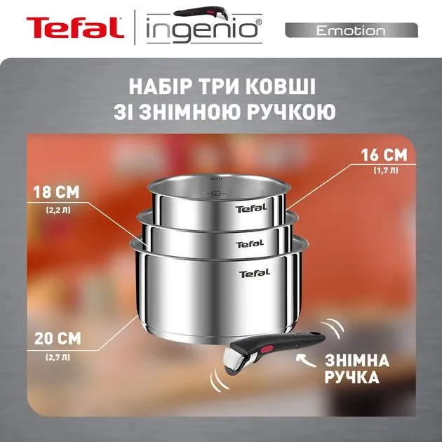 Набір посуду Tefal Ingenio Emotion, змінна ручка, 4предмети, нержавіюча сталь, бакеліт - 9