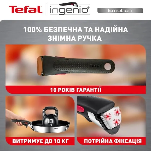 Набір посуду Tefal Ingenio Emotion, змінна ручка, 4предмети, нержавіюча сталь, бакеліт - 13