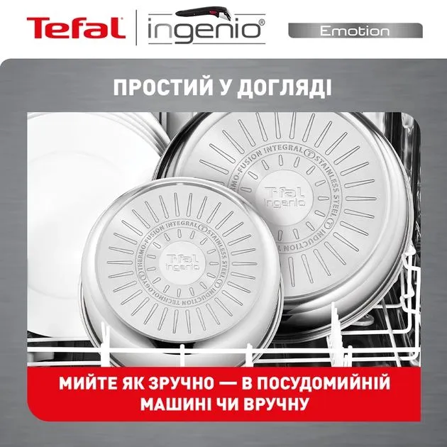 Набір посуду Tefal Ingenio Emotion, змінна ручка, 4предмети, нержавіюча сталь, бакеліт - 15