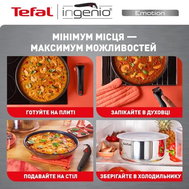 Набір посуду Tefal Ingenio Emotion, змінна ручка, 4предмети, нержавіюча сталь, бакеліт - 12