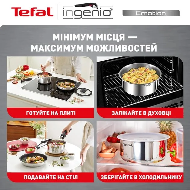 Набір посуду Tefal Ingenio Emotion, змінна ручка, 4предмети, нержавіюча сталь, бакеліт - 10