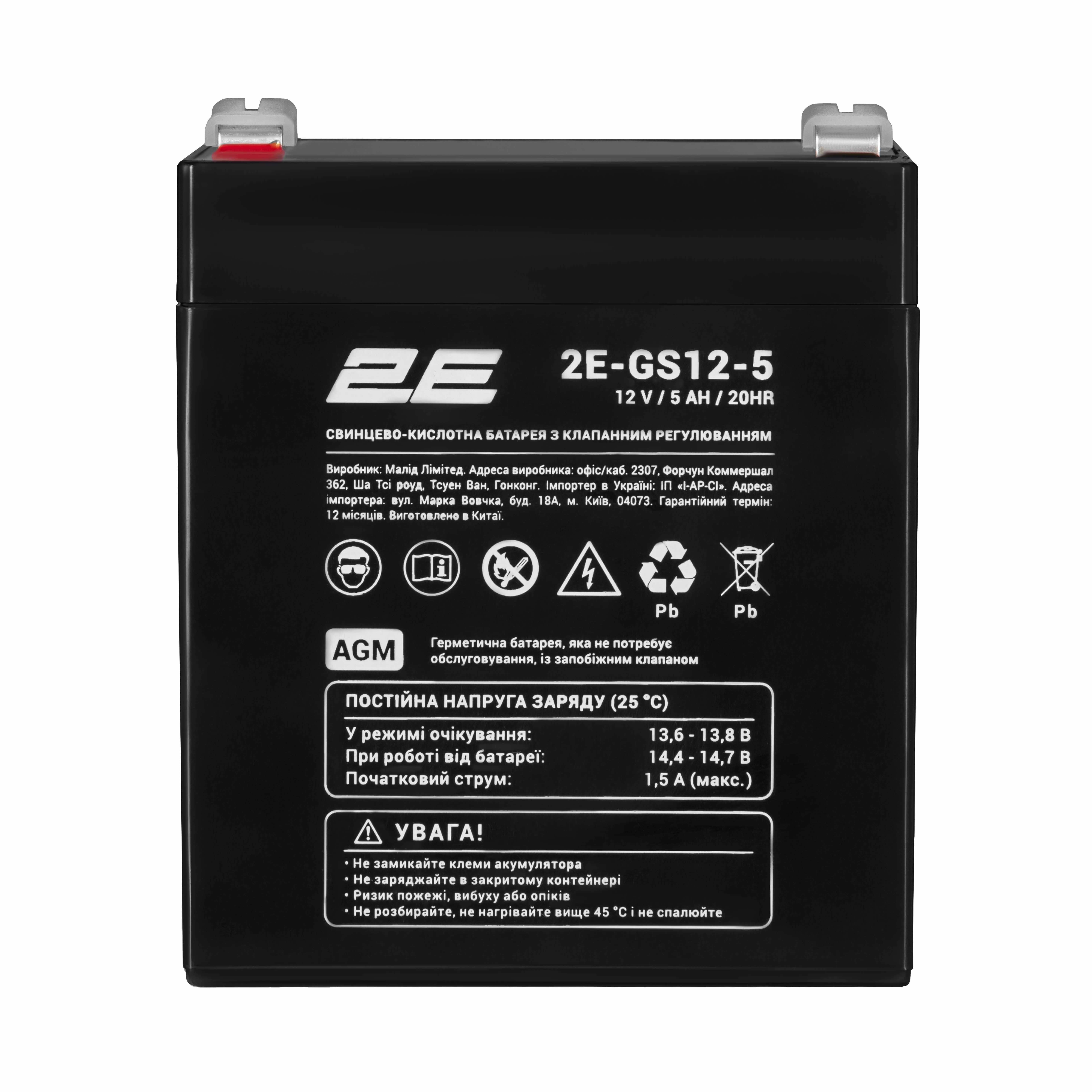 Акумуляторна батарея 2E GS, 12В, 5А•год, AGM