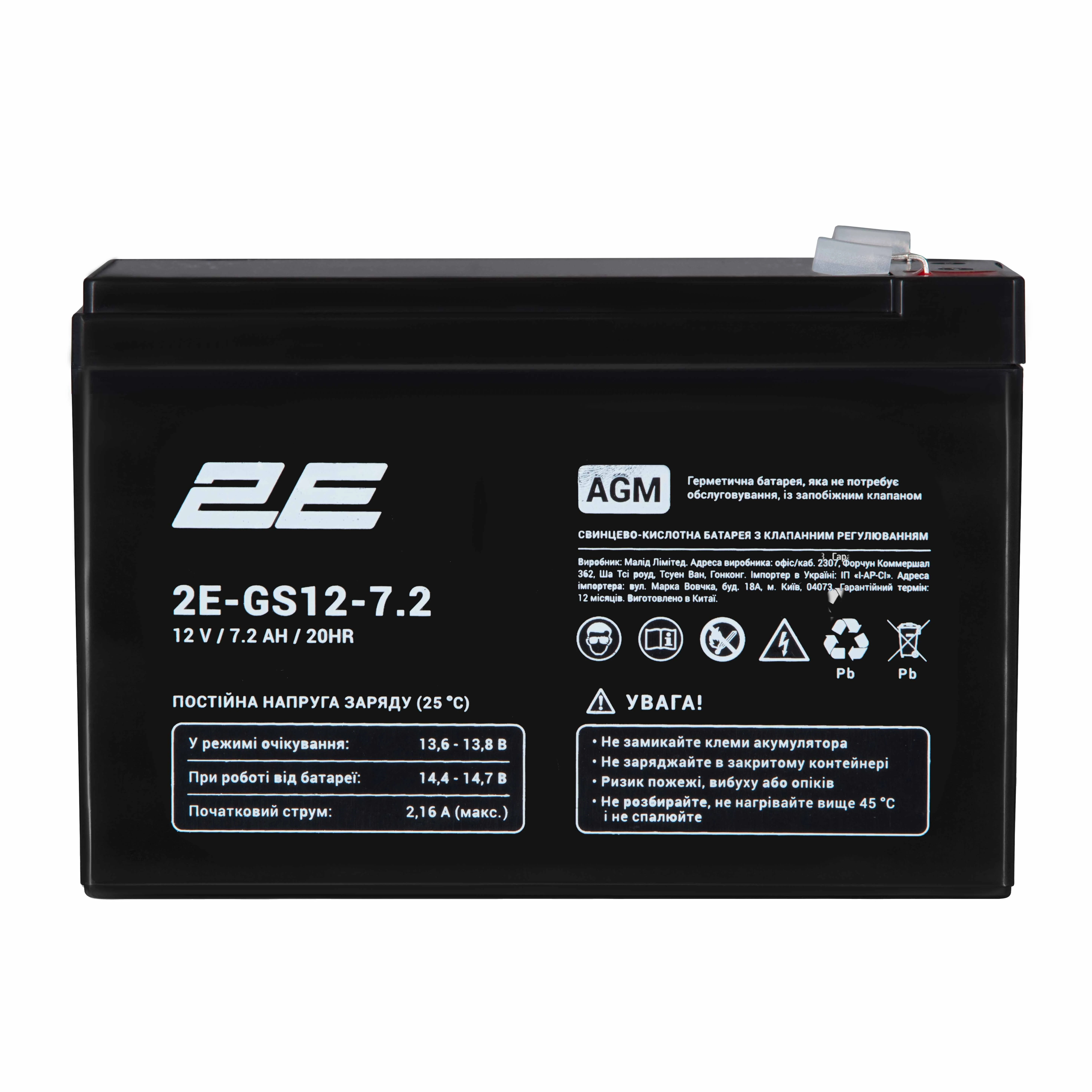 Акумуляторна батарея 2E GS, 12В, 7.2А•год, AGM