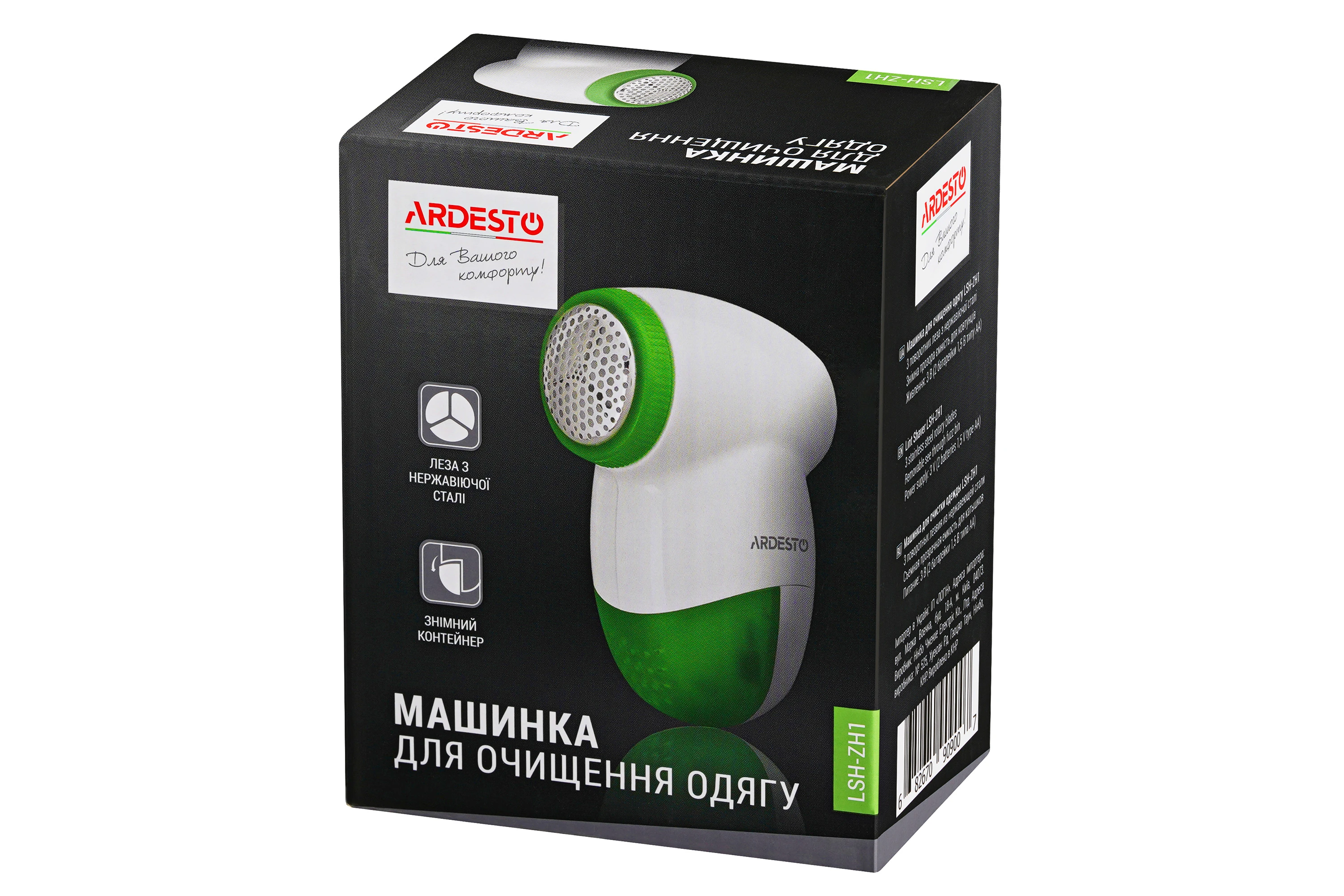 Машинка для видалення катишків Ardesto, ААx2, біло-зелений - 5