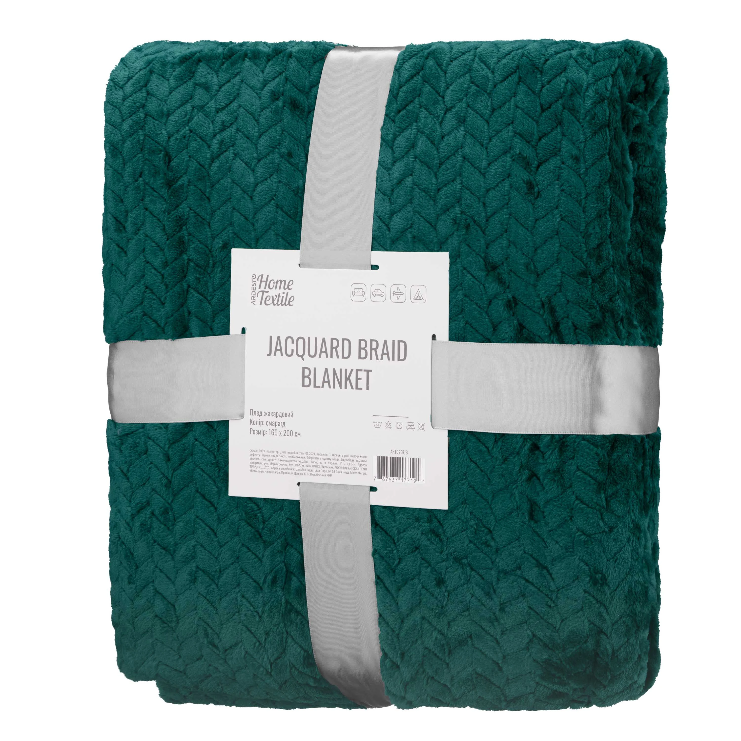 Плед Ardesto Jacquard Braid 160х200см, 100% поліестер, смарагдовий