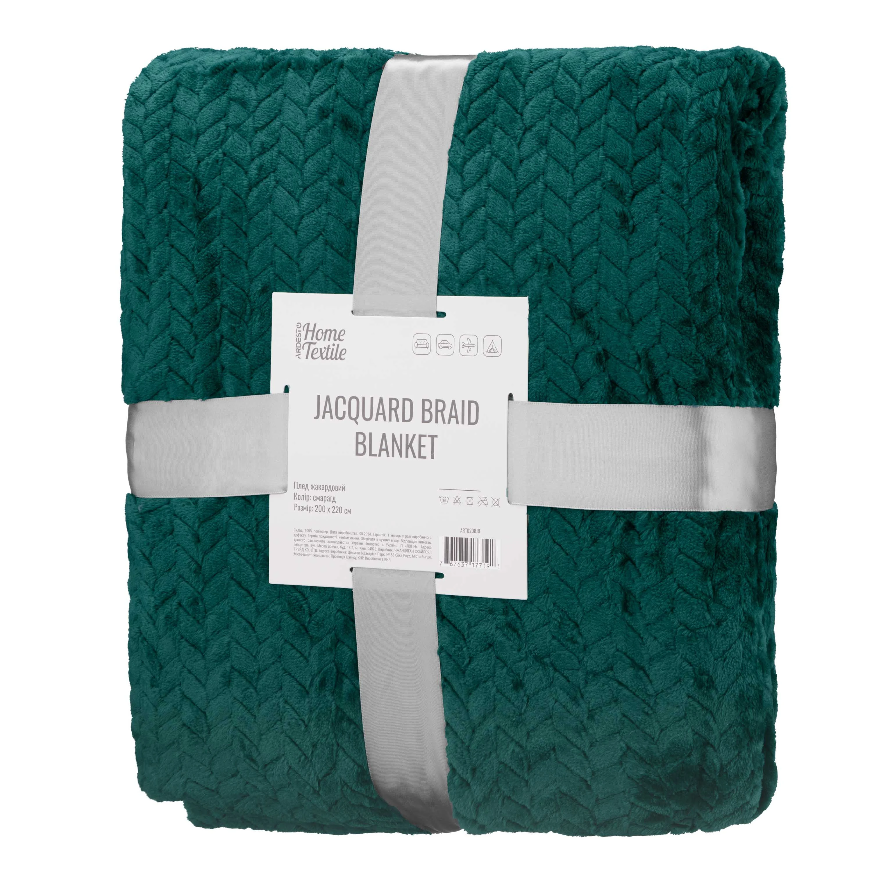 Плед Ardesto Jacquard Braid 200х220см, 100% поліестер, смарагдовий