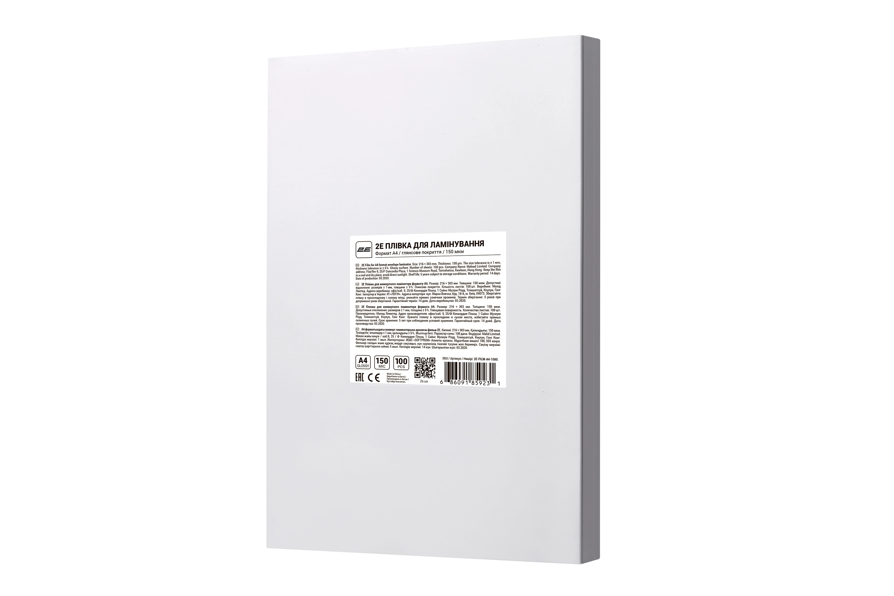 Плівка для ламінування A4 2E, глянсове покриття, 150 мкм, 100шт