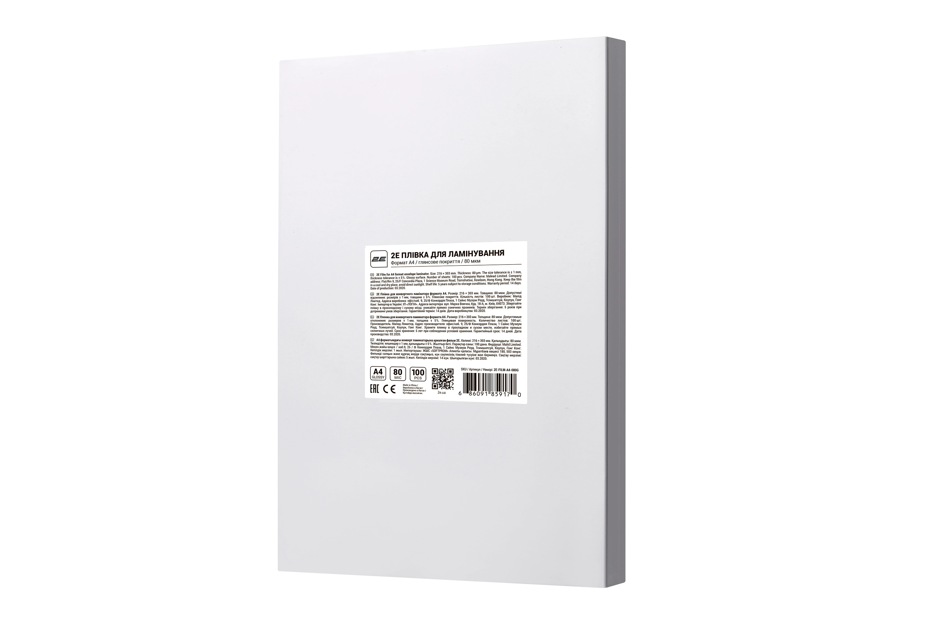 Плівка для ламінування A4 2E, глянсове покриття, 80 мкм, 100шт