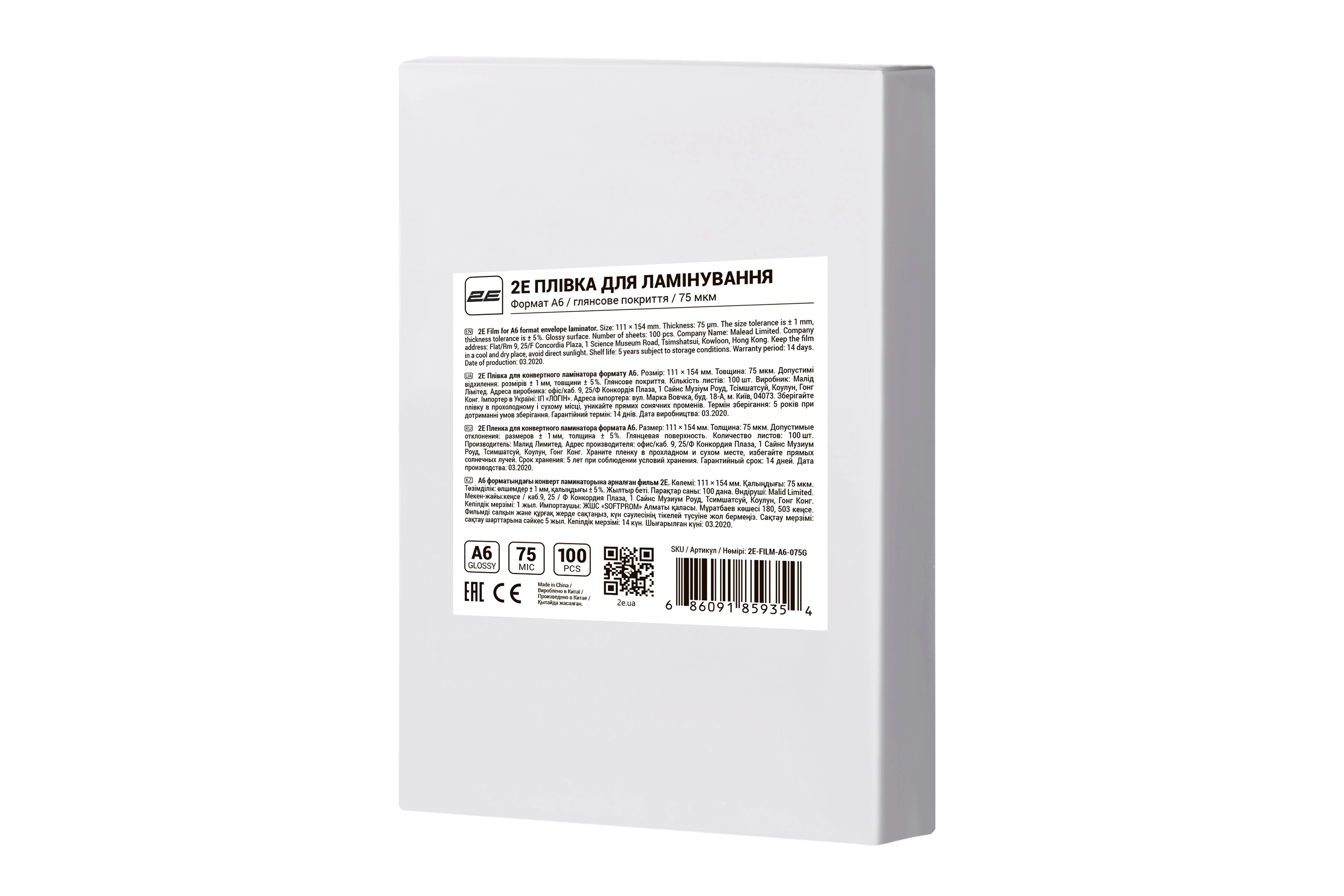 Плівка для ламінування A6 2E, глянсове покриття, 75 мкм, 100шт