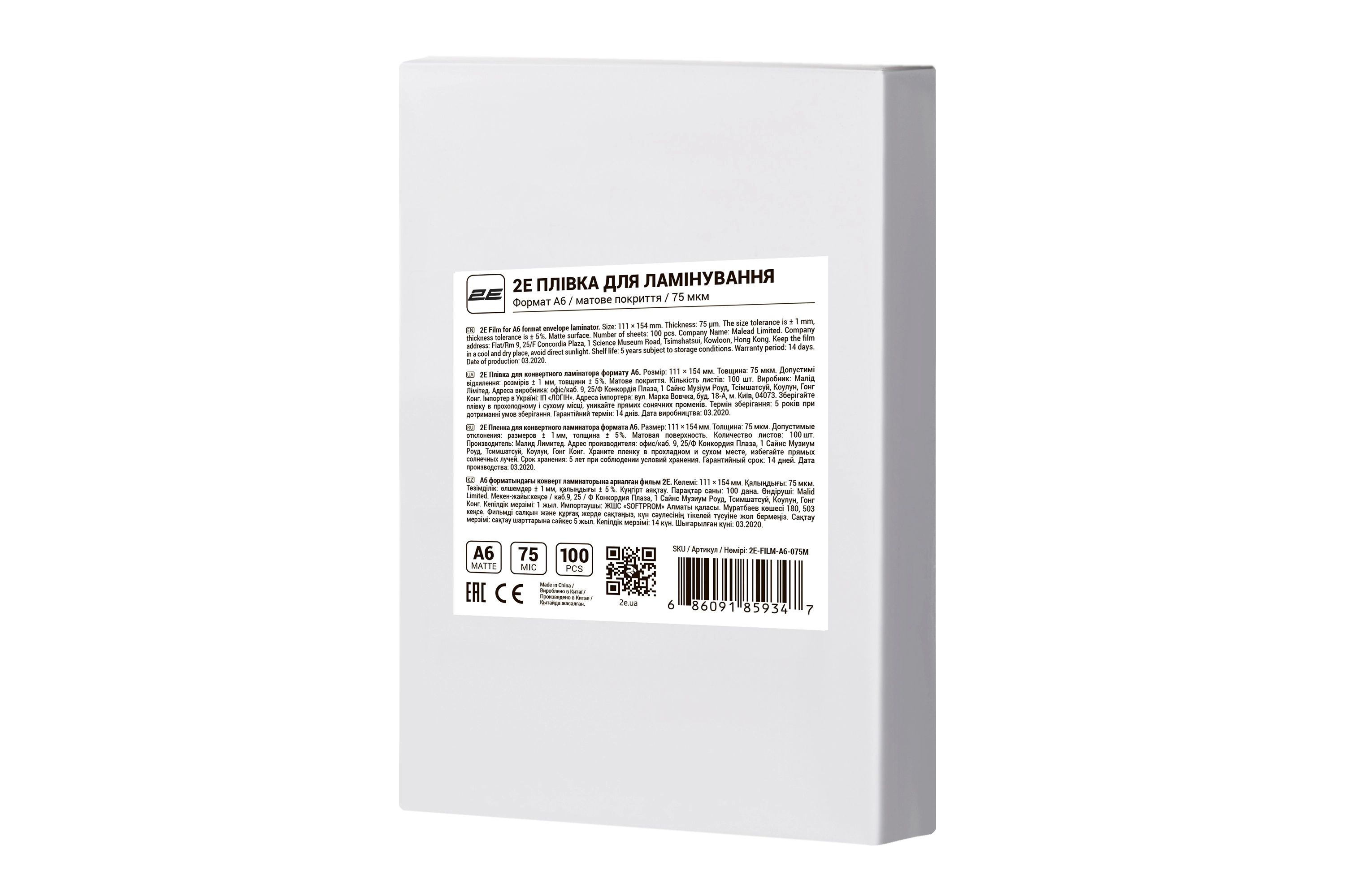 Плівка для ламінування A6 2E, матове покриття, 75 мкм, 100шт