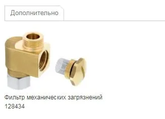 Змішувач кухонний Blanco - 523128 FONTAS II - 12