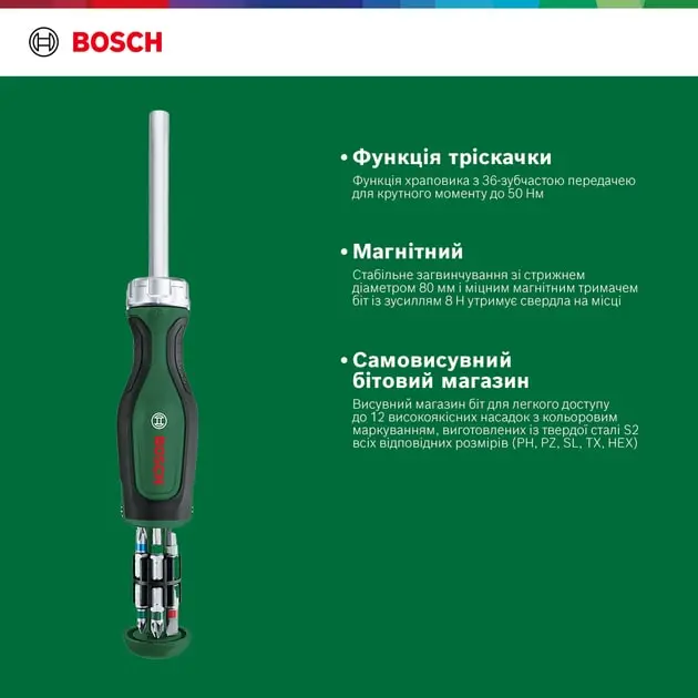 Викрутка Bosch 12 насадок, Tx, PZ, PH, SL, HEX - 8