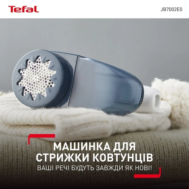 Машинка для видалення катишків TEFAL JB7002E0 - 2