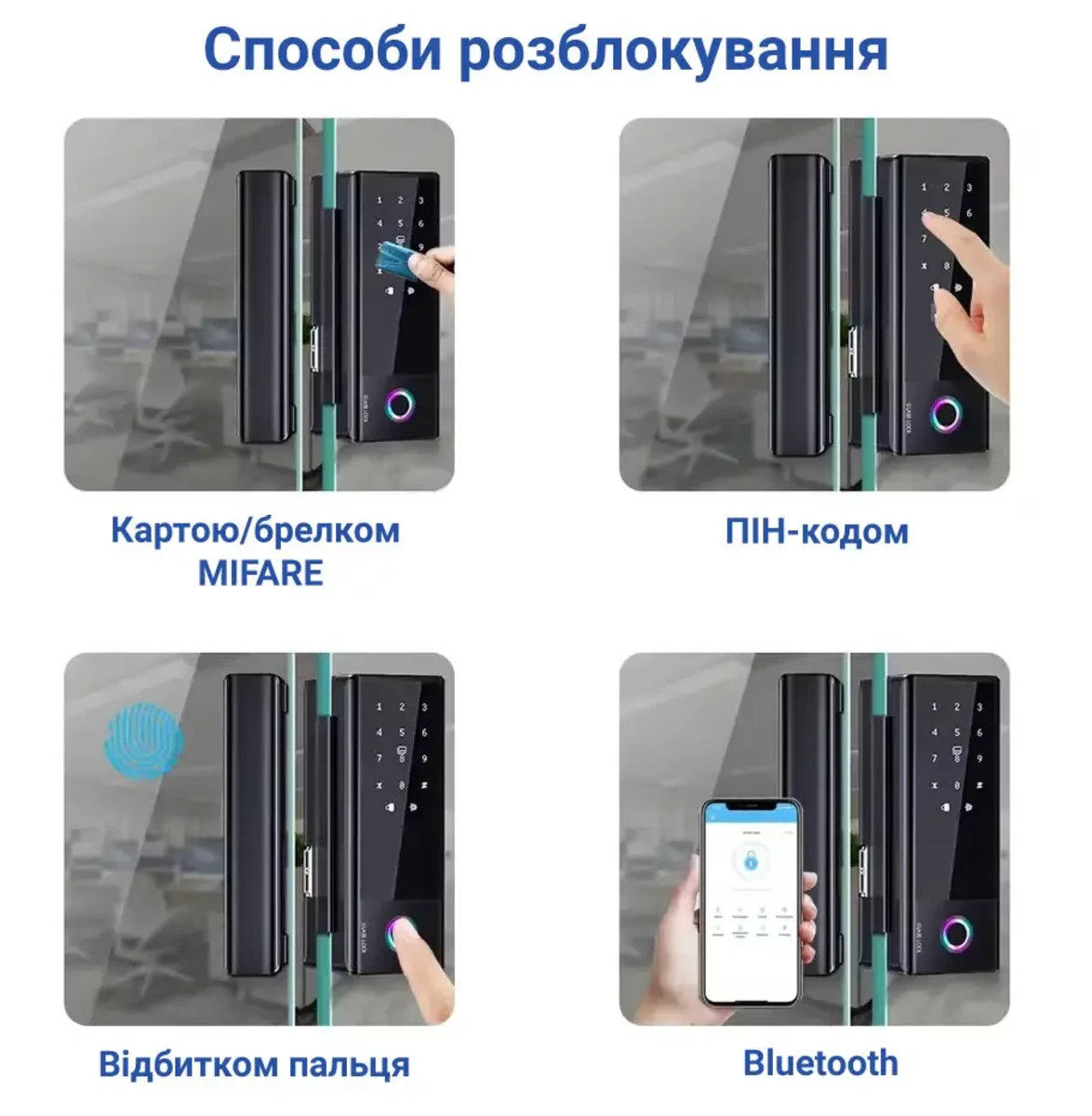 Розумний замок SEVEN LOCK SL-7776BF (для скляних дверей) - 2