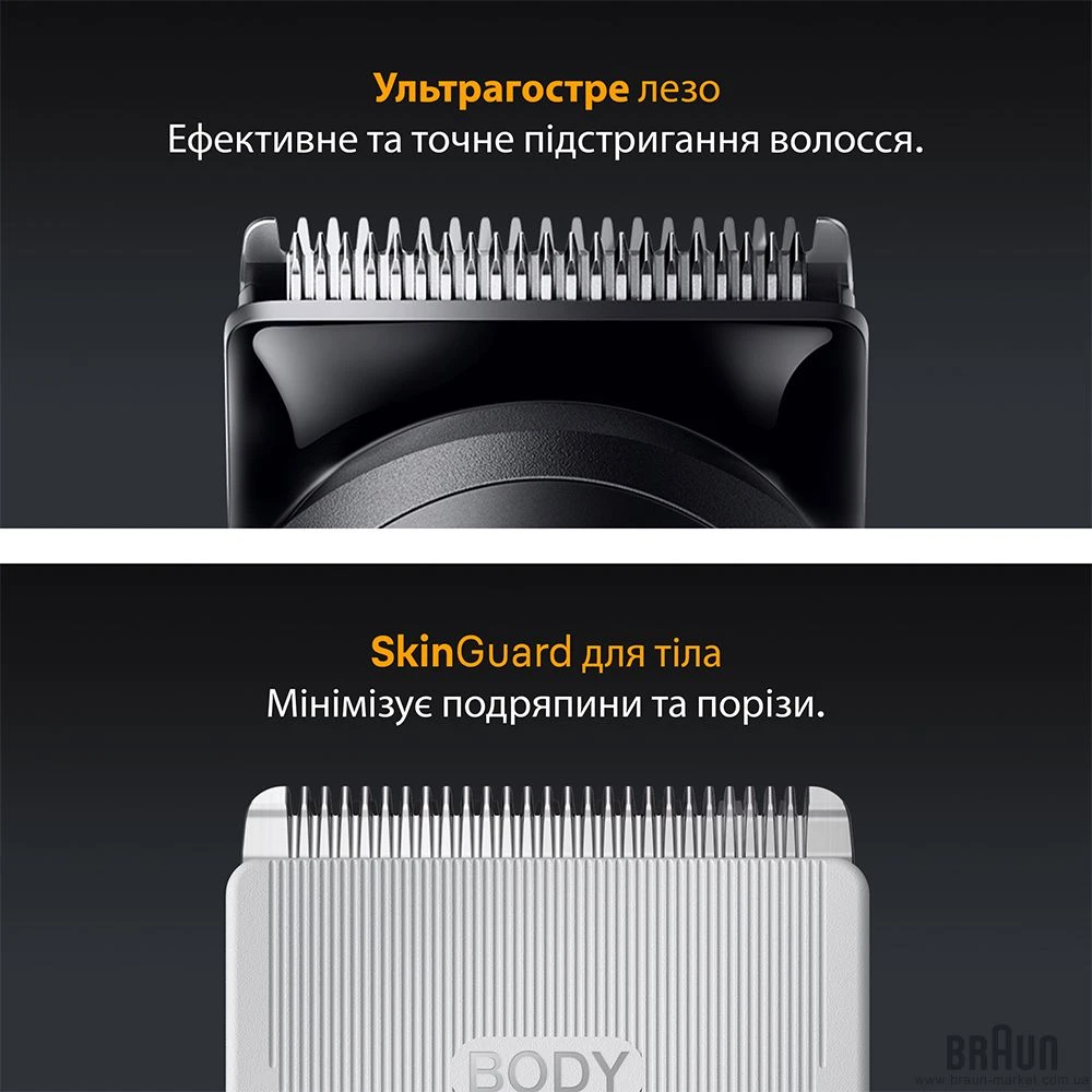 Тример BRAUN AIO 5560 - 3
