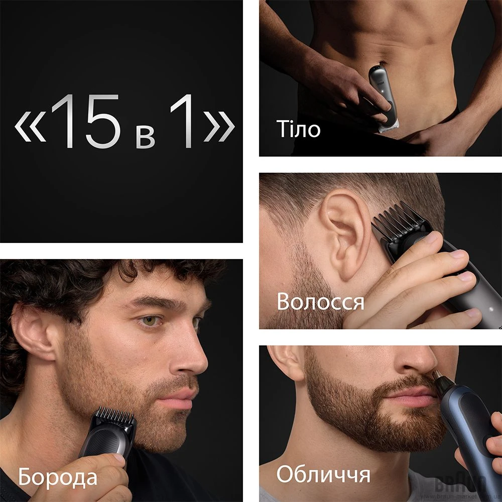 Тример BRAUN AIO 7540 - 3