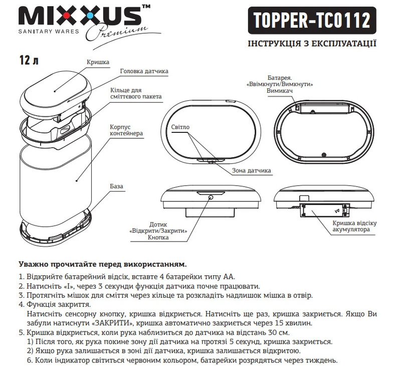 Ведро для мусора TOPPER Mixxus напольное 12л 315мм белый глянцевый