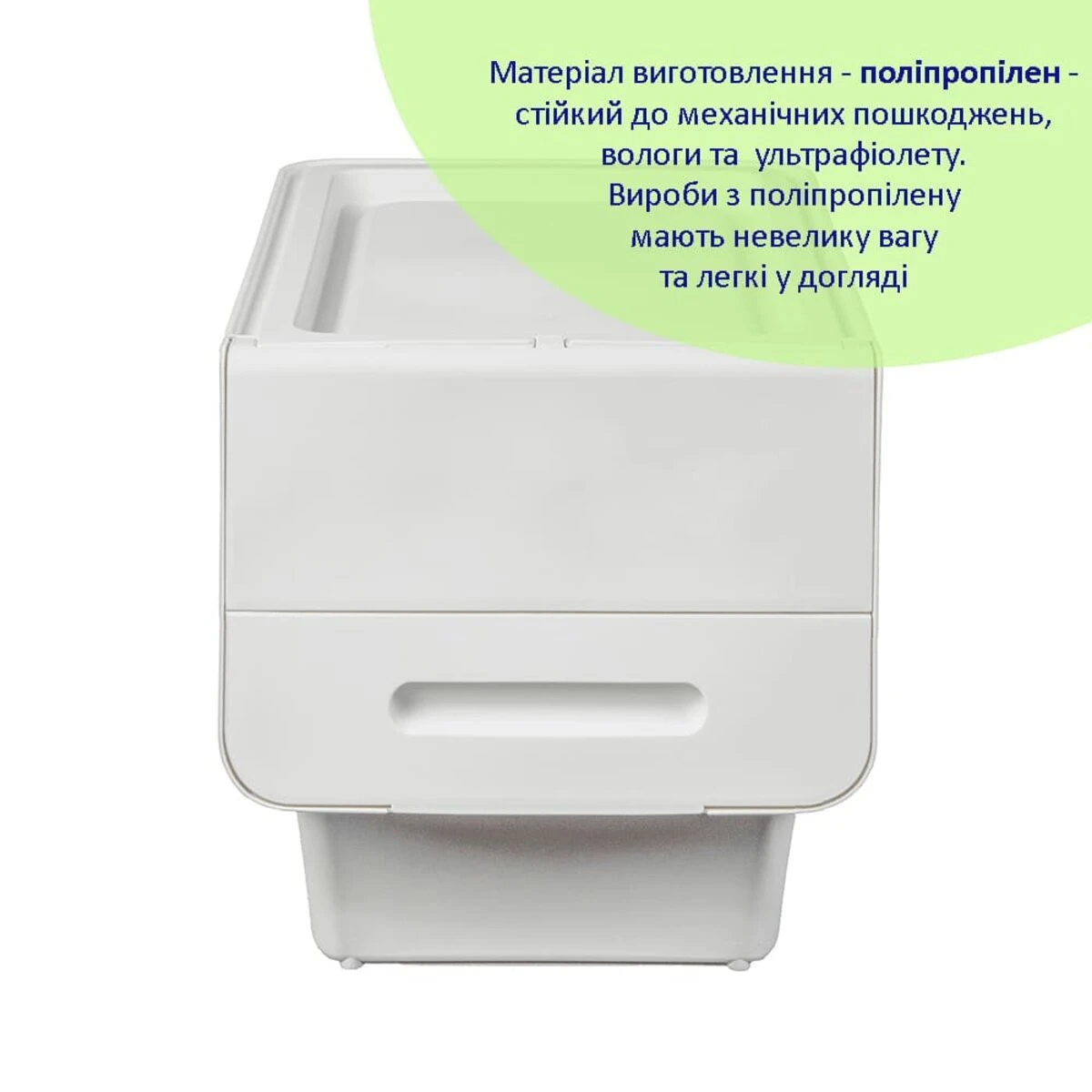 Контейнер для зберігання 45.5х28.5х31см Білий SW-00002421 - 2